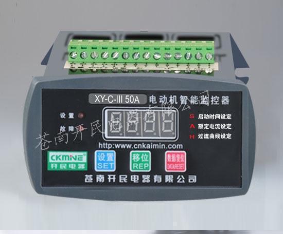 XY-C-Ⅲ系列電動機綜合保護器