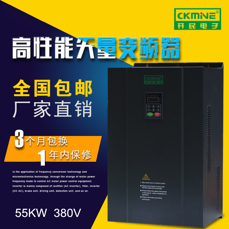 全新原裝KM7000-G 55KW矢量變頻器 輸送帶專用變頻器