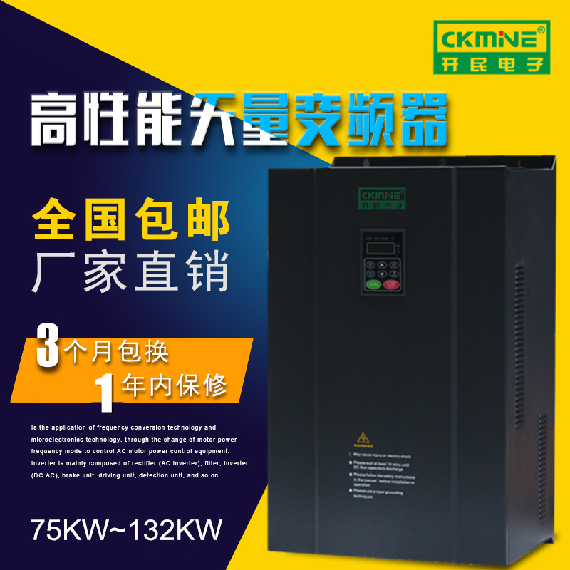 全新原裝KM7000-G 75KW矢量變頻器 風(fēng)機(jī)專用變頻器