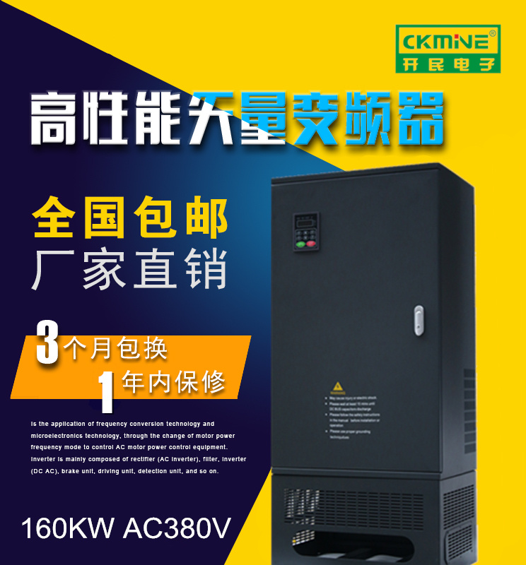 全新原裝KM7000-G 160KW矢量變頻器 造粒機(jī)專用變頻器