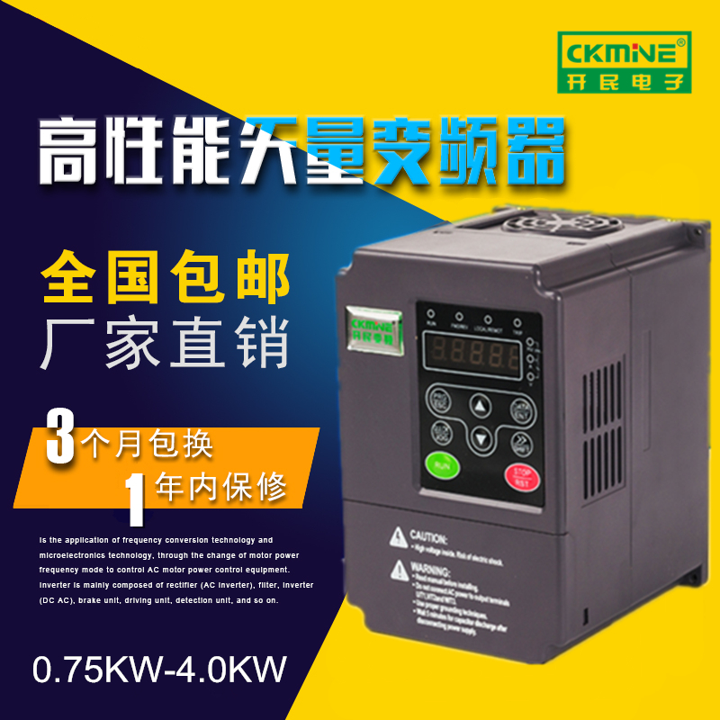 4.0KW通用矢量變頻器 吹膜機(jī)專用變頻器
