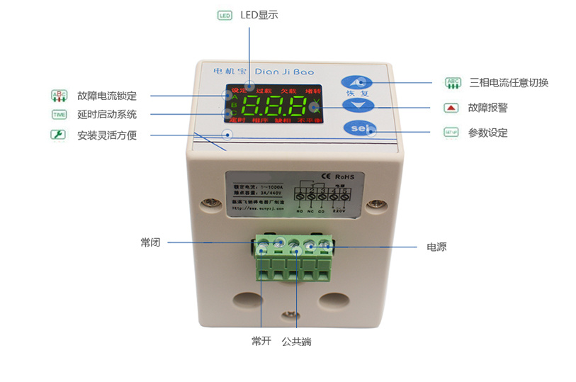 馬達保護器-KMY-802 (1A-30A)(0.5KW-15KW