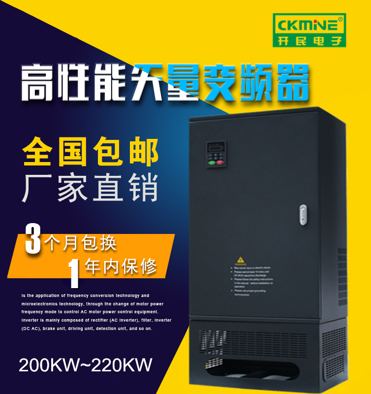 上海開民KM7000-G 220KW通用變頻器 起重機專用變頻器