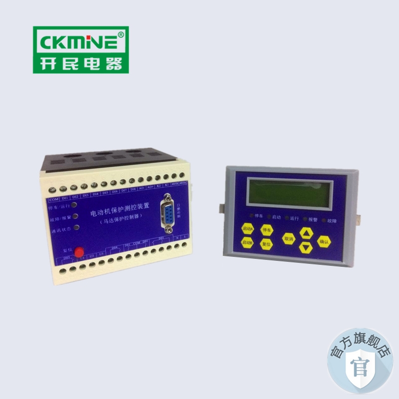 新疆石河子市KMB-Y電動機保護器開民品牌成套專用保護裝置