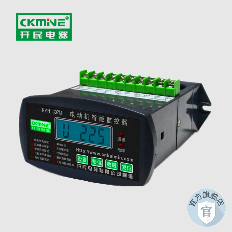 重慶開縣KMB-Y電動機保護器開民品牌成套專用保護裝置